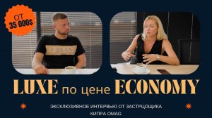 Элитное жилье по цене комфорт-класса: интервью с застройщиком Северного Кипра