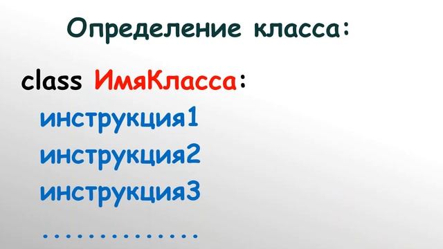Объектно-ориентированное программирование в Python. ООП Python.