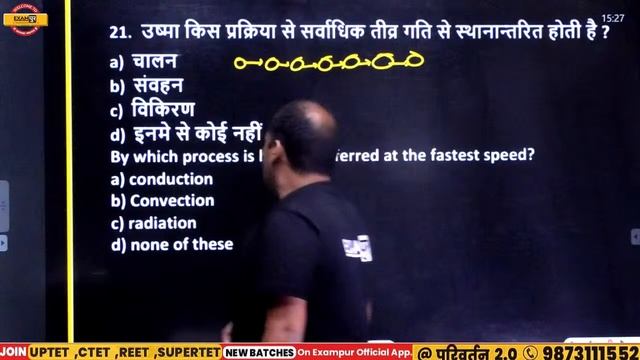 UP B.ED सफलत SERIES  PHYSICS  BY ADARSH SIR  Class 21  MCQ