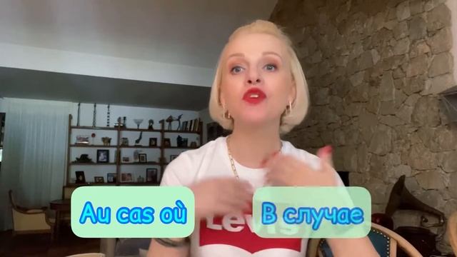 ПОЛЕЗНЫЕ ФРАЗОЧКИ НА ФРАНЦУЗСКОМ