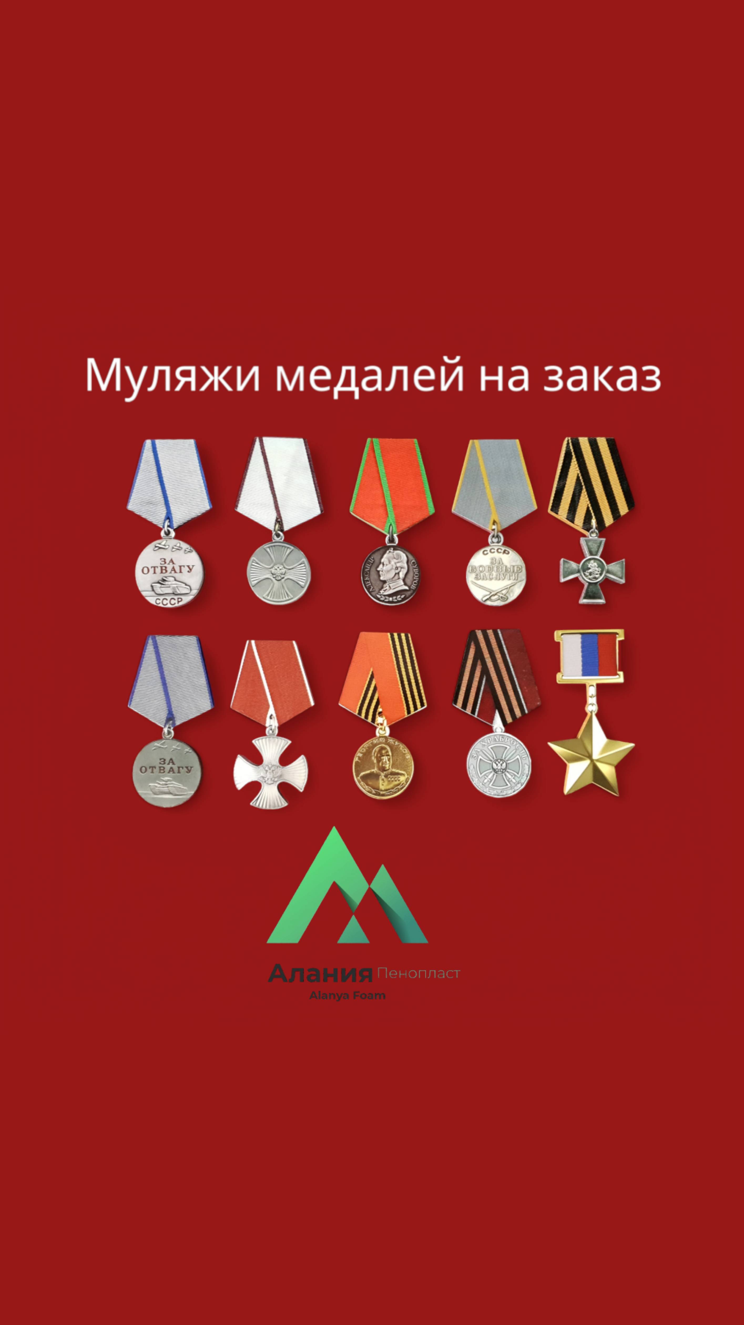 Муляжи медалей из пенополистирола на заказ #short #shorts