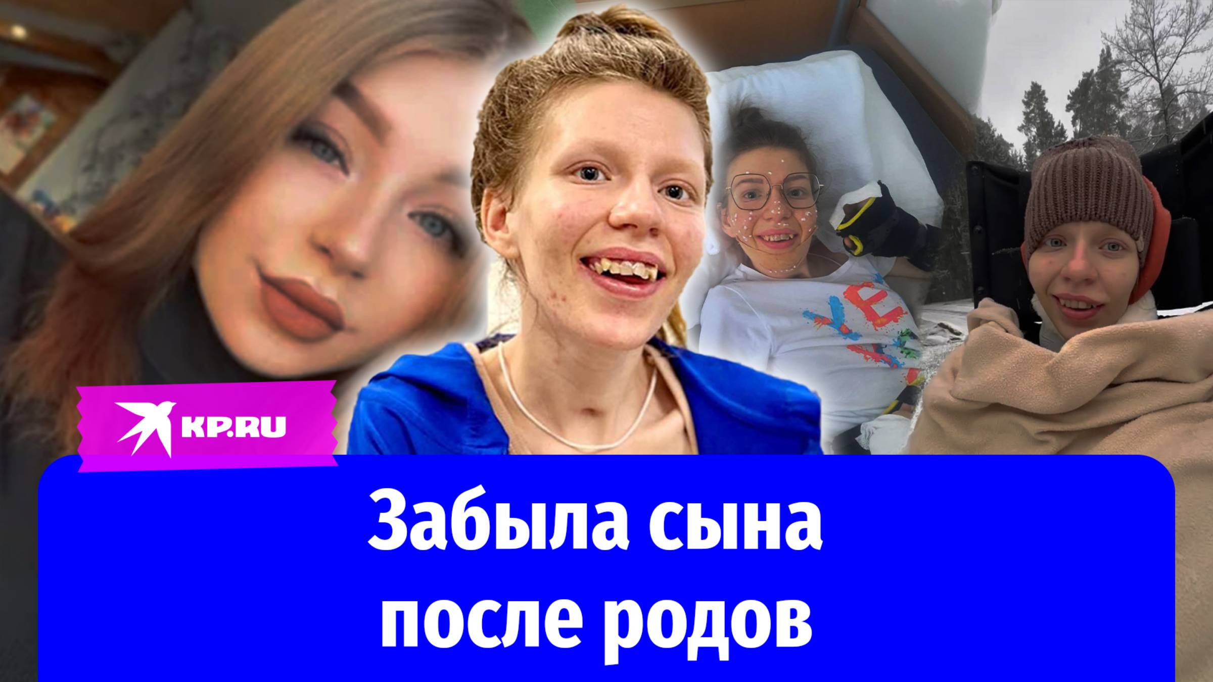 Как живёт молодая мама, которая забыла ребёнка через неделю после родов