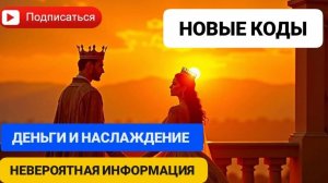 НОВАЯ РЕАЛЬНОСТЬ 🔥НАСТРОЙКА С СОБОЙ   И БЛИЗНЕЦОВЫМ ПЛАМЕНЕМ - КЛЮЧ  к финансовому росту