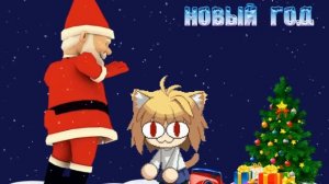 Neco Arc - Новогодний Вадим (AI Cover)