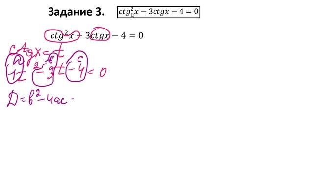 Уравнения, сводящиеся к квадратным