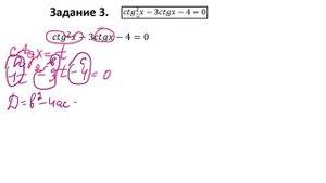 Уравнения, сводящиеся к квадратным