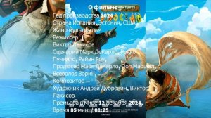 The Adventures of Pinocchio - Пиноккио и волшебная вода - Teaser (2024)