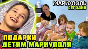 Мы с подарочками!👍 Привезли помощь детям Мариуполя.