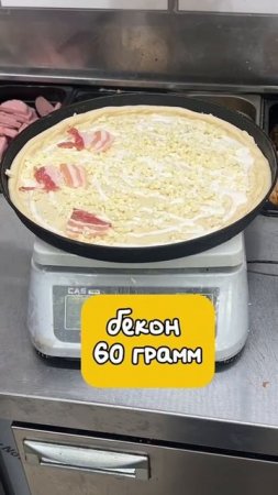 Пицца Карбонара