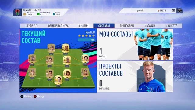 Через 5 часов FIFA 19 смотреть онлайн