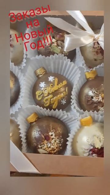 Подарки для нового года! смотреть онлайн