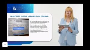 Симуляционное обучение ИВЛ VG Труханова И.Г. 2023