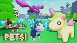 Роблокс Собери всех питомцев (Roblox Collect All Pets)