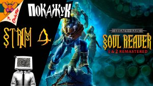 Legacy of Kain: Soul Reaver 1-2 Remastered стрим #4