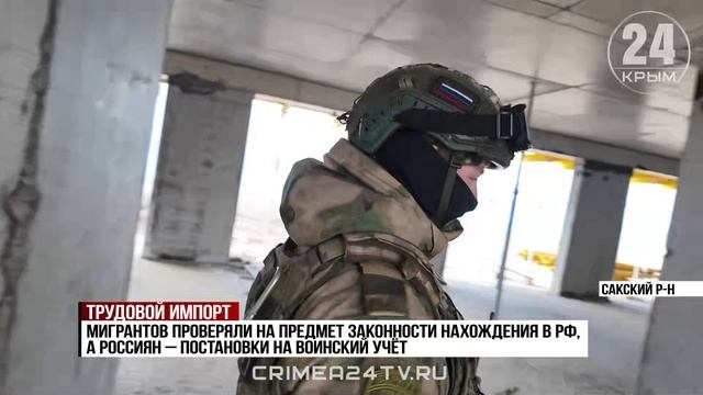 В Сакском районе на стройках выявили нелегальных мигрантов