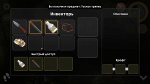 Прохождение Третьего уровня | Бункер: побег из Комнаты
