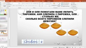 математика, повторение решение примеров и задач в пределах 10. Моро 1 класс. стр91
