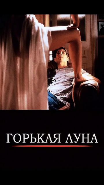 Подборка фильмов о страстной и безумной любви 💘 смотреть онлайн