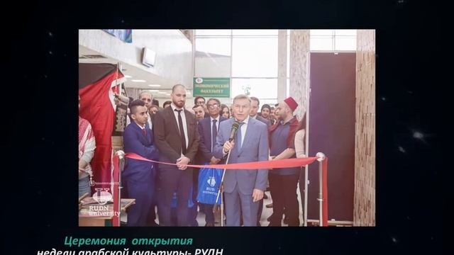 Мероприятия землячества студентов из Йемена в РУДН 2019--2020 смотреть онлайн
