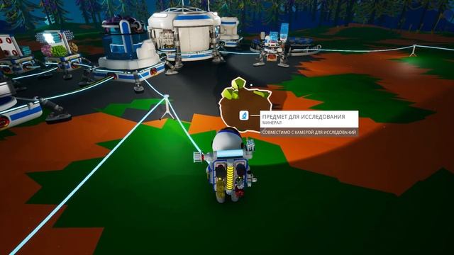 Astroneer смотреть онлайн