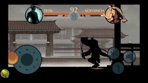 Победил богомола в игре"Shadow Fight 2