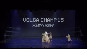 VOLGA CHAMP XV | BEST SHOW JUNIORS ADVANCED | Жемчужина