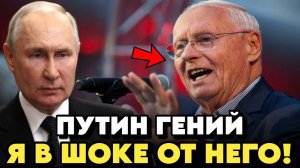 Старый Немец ВЗОРВАЛ ЗАЛ Словами О Путине и РОССИИ _ Люди АПЛОДИРОВАЛИ Стоя!