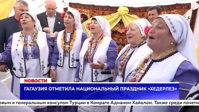 Гагаузия отметила национальный праздник «Хедерлез» смотреть онлайн