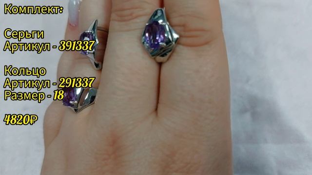 Серебряные украшения для знака зодиака - Овен смотреть онлайн