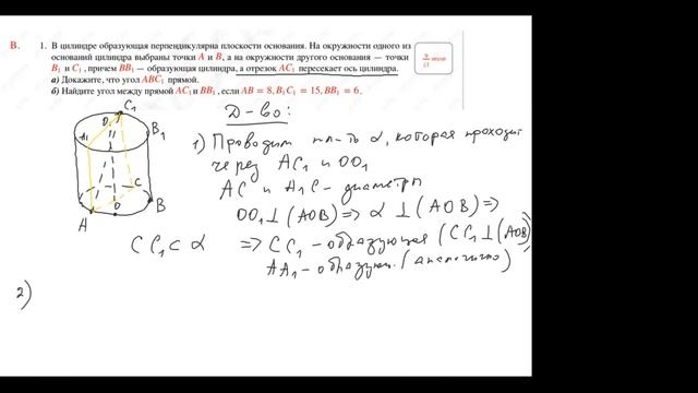 Задание 14 2018 год - цилиндр разбор задачи В
