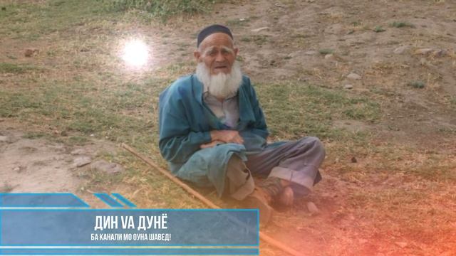 МОЛУ ДАВЛАТ ЁБИ ХАМ ПАДАРУ МОДАР НАМЕЁБИ 2019 смотреть онлайн