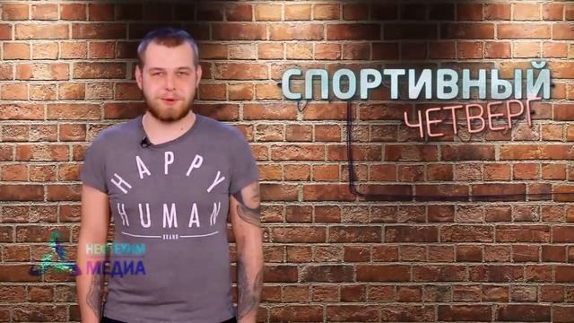 20.02.20 Спортивный четверг смотреть онлайн