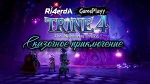 Тайны и приключения в Trine 4: Погружение в магический мир!