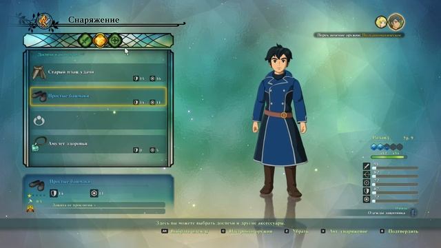 Прохождение Ni No Kuni II: Revenant Kingdom / Часть 6 / Без комментариев / В поисках Шанти смотреть онлайн