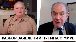 Вот Условия: Как Россия Будет Вести Переговоры с Дональдом Трампом?- Профессор Джон Миршаймер | Дэни