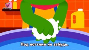 Моем руки ¦ Чистые ладошки ¦ Здоровый образ жизни ¦ Пинкфонг Песни для Детей