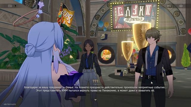 СКРЫТЫЙ МИР В МИРЕ ГРЁЗ?! - #100 Прохождение Honkai Star Rail