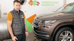 Чип-тюнинг Skoda Kodiaq с мотором 2.0 TSI 180 Hp (CZPA). Разбор прошивок