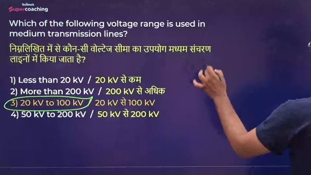 SSC JE/RRB JE 2023 | Electrical Foundation Batch | Most Important Questions| SSC JE 2023 | Mohit Si
