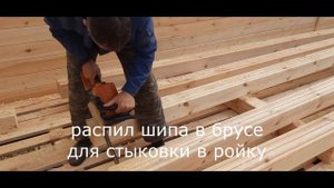 Внутренние работы по срубу из бруса