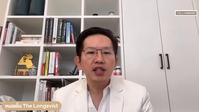 สรปขาวในแวดวง Longevity รอบสปดาห 262024