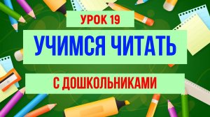 УЧИМСЯ ЧИТАТЬ|БУКВА К продолжение| ДЛЯ ДЕТЕЙ