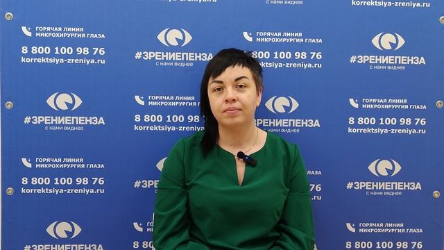 Отзыв о лазерной коррекции зрения в клинике "Зрение Пенза", 88001009876