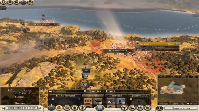Rome 2 Total War(Прохождение за Понт#2) смотреть онлайн