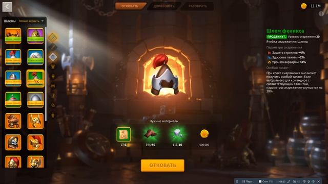 Снаряжение на 1 КВК! Лучшие варианты шмота для Ф2П и Лоу Спенд. Rise of Kingdoms Кава Луки Пехота смотреть онлайн