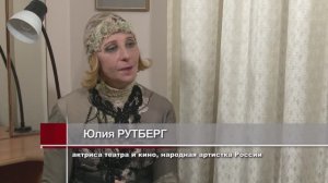 Программа «Навстречу»: Юлия Рутберг