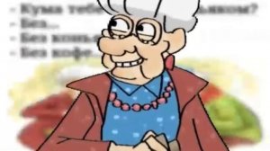 кума тебе кофе с мешапом?