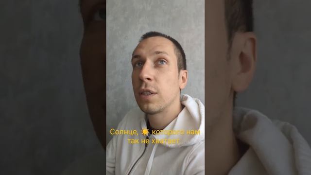 Определяем силу Солнца ☀️ глядя только на лицо!