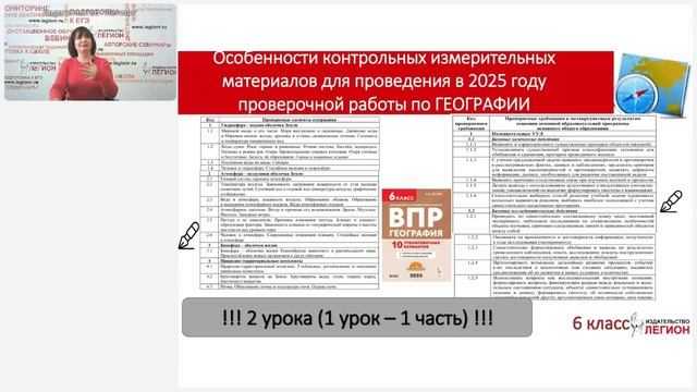 Издательство легион вебинары по русскому