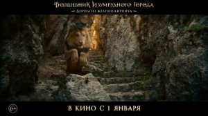 Волшебник Изумрудного Города